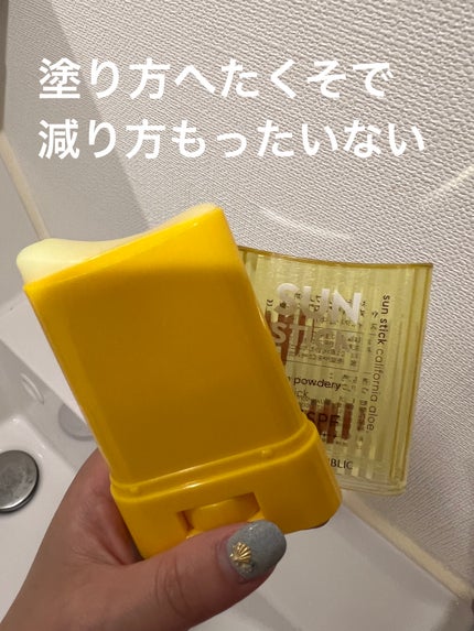 パウダリーUVアロエスティック SPF50+/PA++++/ネイチャーリパブリック/日焼け止めスティックを使ったクチコミ(2枚目)