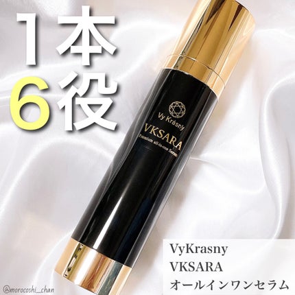 ヴィ・クラスニーサラ オールインワンセラム /プレジール/オールインワン化粧品を使ったクチコミ(1枚目)