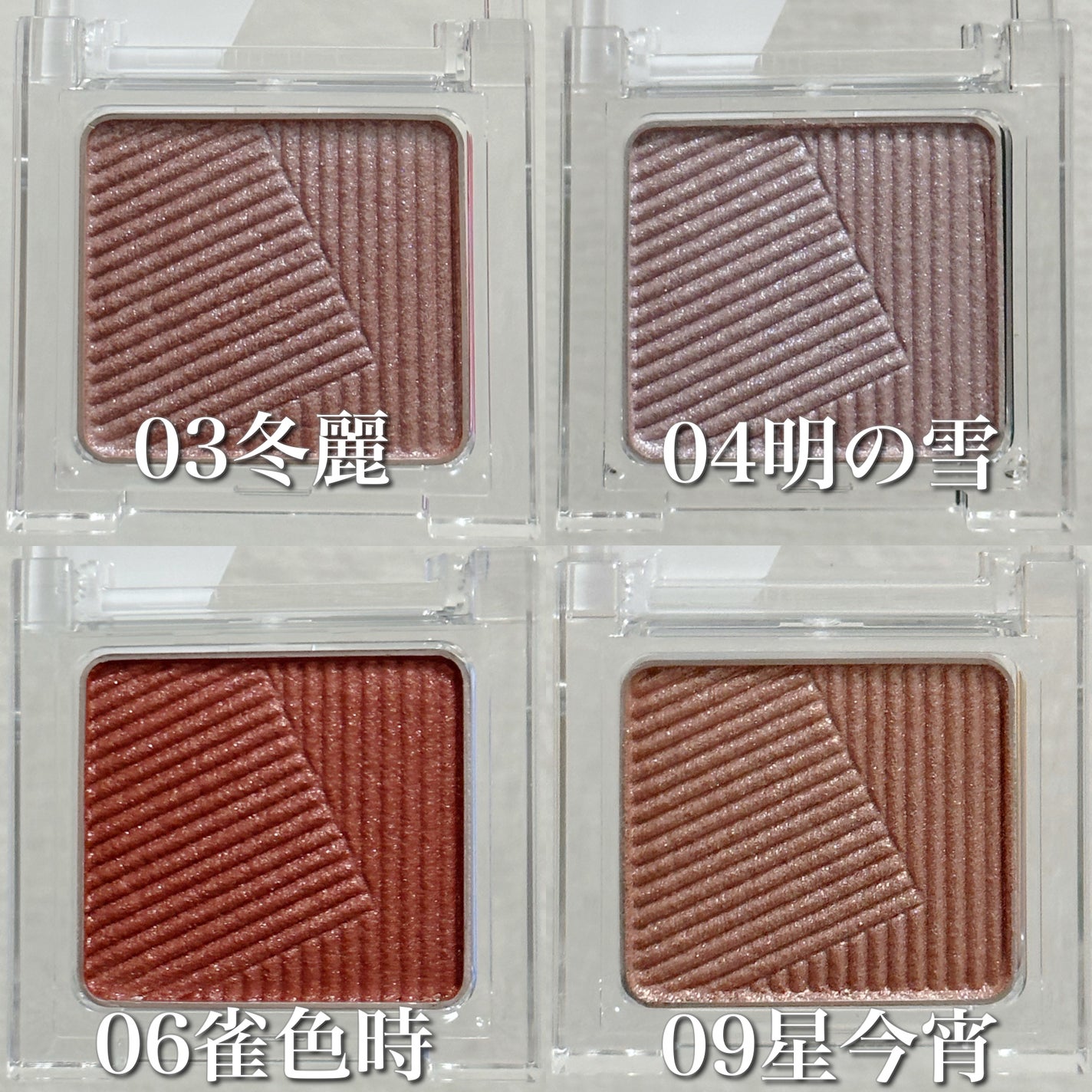 オーラデュウ プリズム イルミネーター ピコ/SHISEIDOザ・メーキャップ/単色アイシャドウを使ったクチコミ(2枚目)