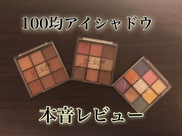 UR GLAM　BLOOMING EYE COLOR PALETTE/U R GLAM/アイシャドウパレットを使ったクチコミ（1枚目）