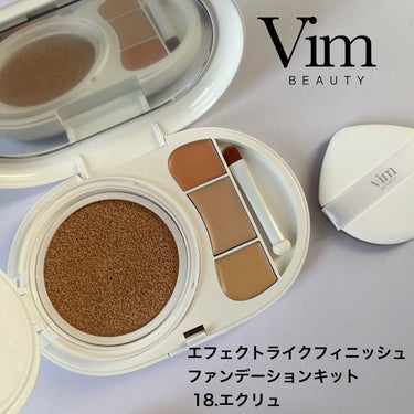 effect like finish foundation kit/vim BEAUTY/メイクアップキットを使ったクチコミ（3枚目）