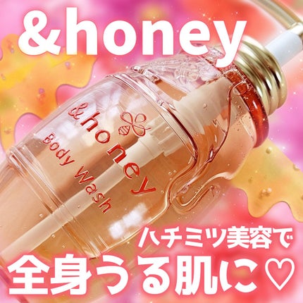 メルティモイスト ジェルボディウォッシュ/&honey/ボディソープを使ったクチコミ(1枚目)