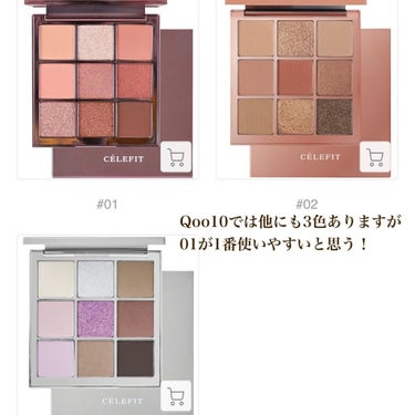 The Bella collection eyeshadow palette/CELEFIT/アイシャドウパレットを使ったクチコミ（10枚目）