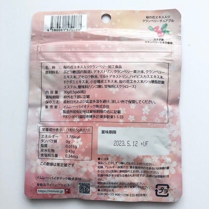 クランベリーチュアブル/Bee Zin/健康サプリメントを使ったクチコミ(5枚目)