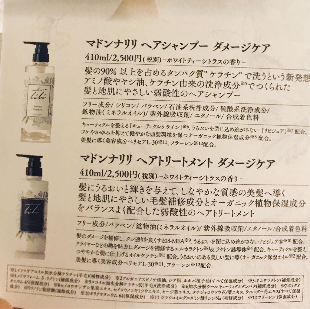 マドンナ リリ ヘアオイル/MADONNA LILI/ヘアオイルを使ったクチコミ(9枚目)