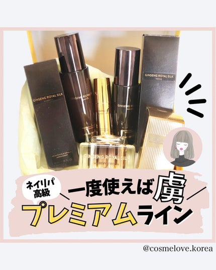 ジンセンロイヤルシルクトナー/ネイチャーリパブリック/化粧水を使ったクチコミ(1枚目)