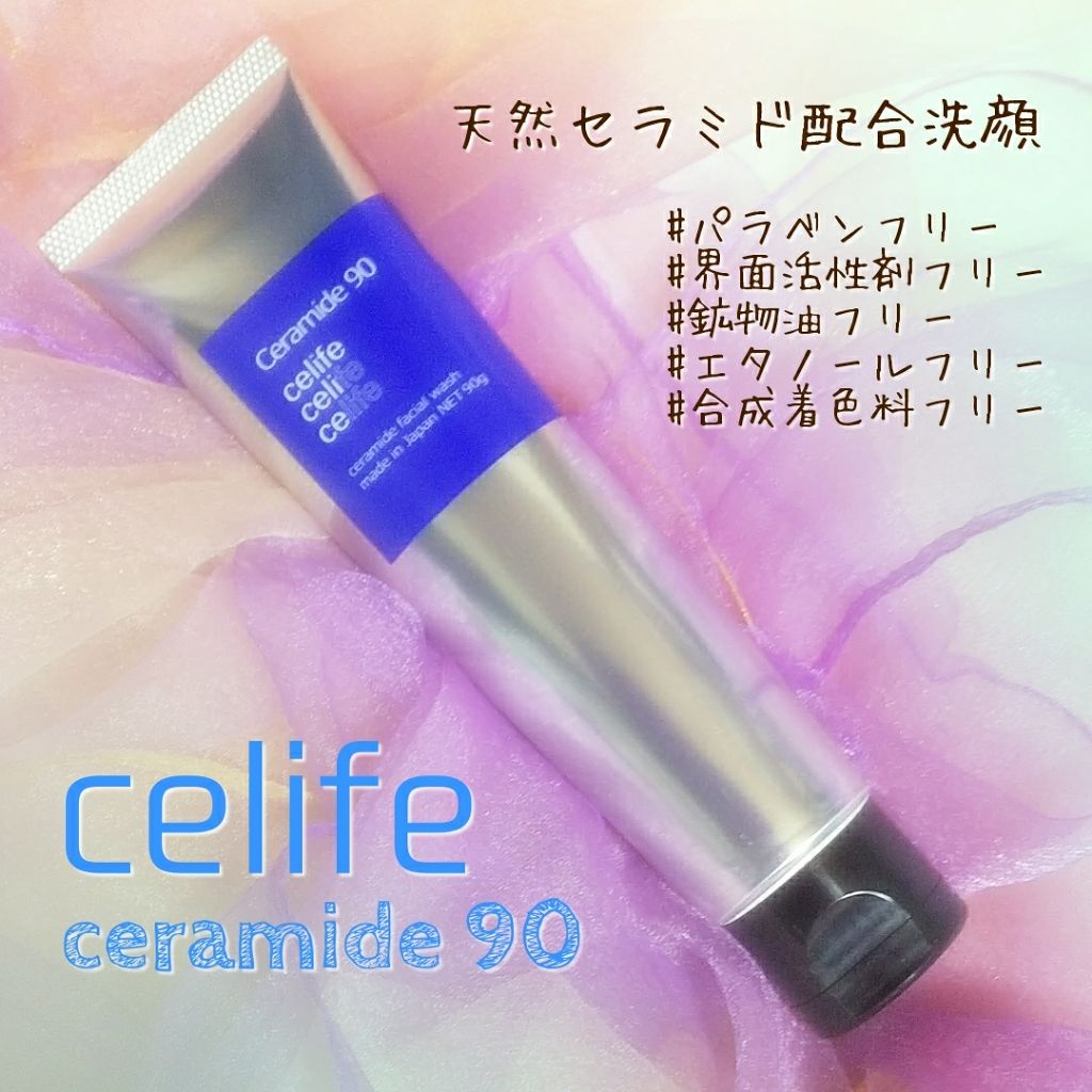 天然セラミド配合洗顔 セラミド90/Celife/洗顔フォームを使ったクチコミ(1枚目)