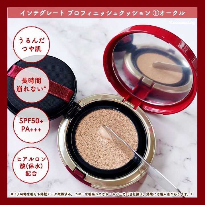 インテグレート プロフィニッシュクッション/インテグレート/クッションファンデーションを使ったクチコミ(2枚目)