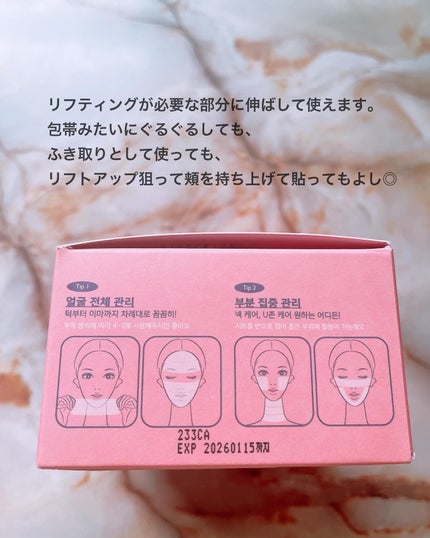 イージーチョップバンドマスク ユースシェーパー/lalachuu/シートマスク・パックを使ったクチコミ(7枚目)