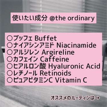 Buffet/The Ordinary/美容液を使ったクチコミ（2枚目）