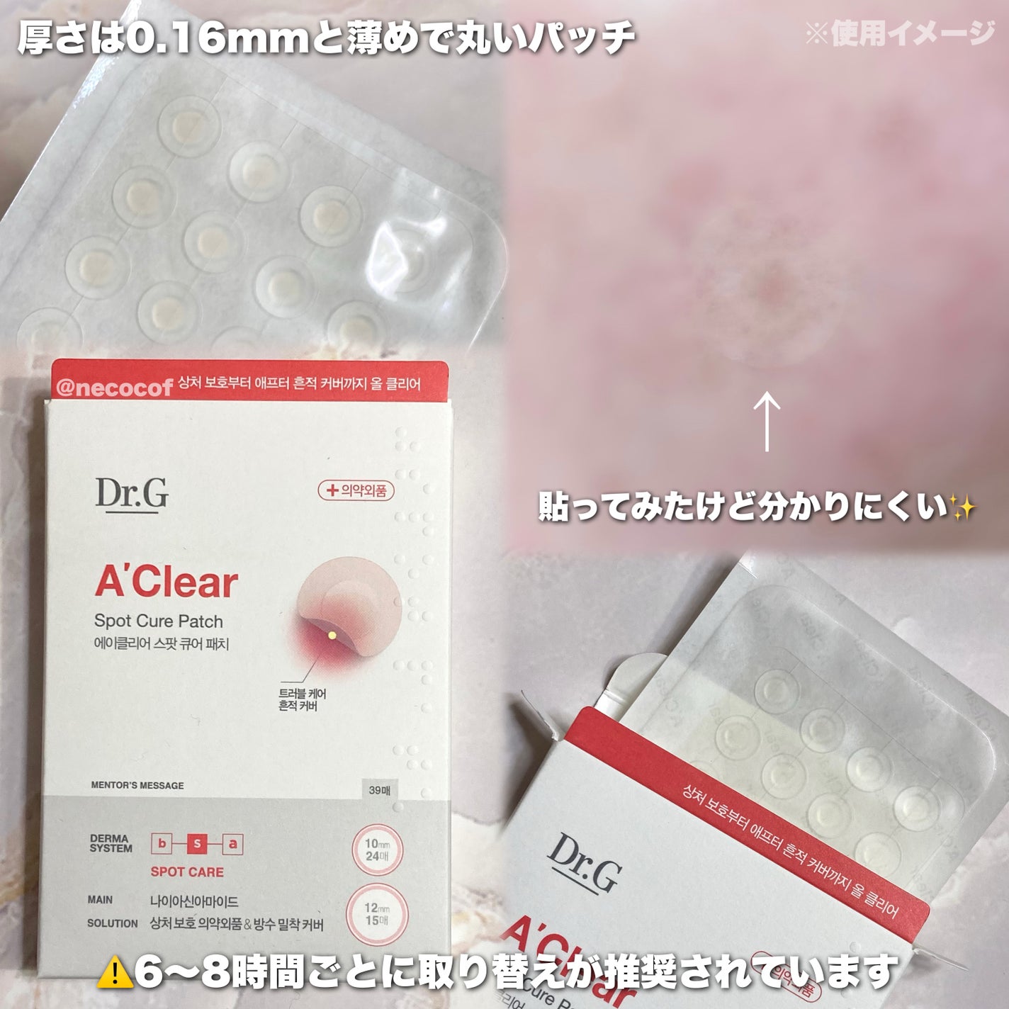 エイクリアスポットキュアパッチ/Dr.G/その他スキンケアを使ったクチコミ(4枚目)