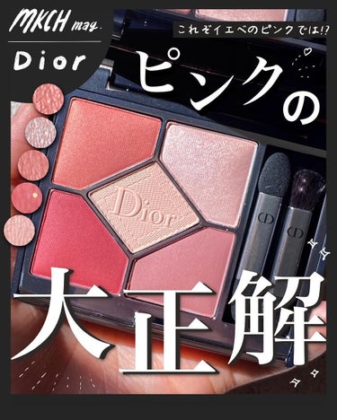 旧】サンク クルール クチュール 729 ローザ ムタビリス / Dior ...