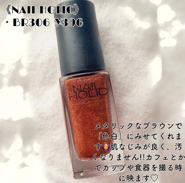 ネイルホリック Earth color/ネイルホリック/マニキュアを使ったクチコミ（2枚目）