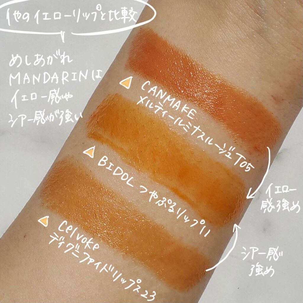 つやぷるリップR/b idol/口紅を使ったクチコミ(5枚目)