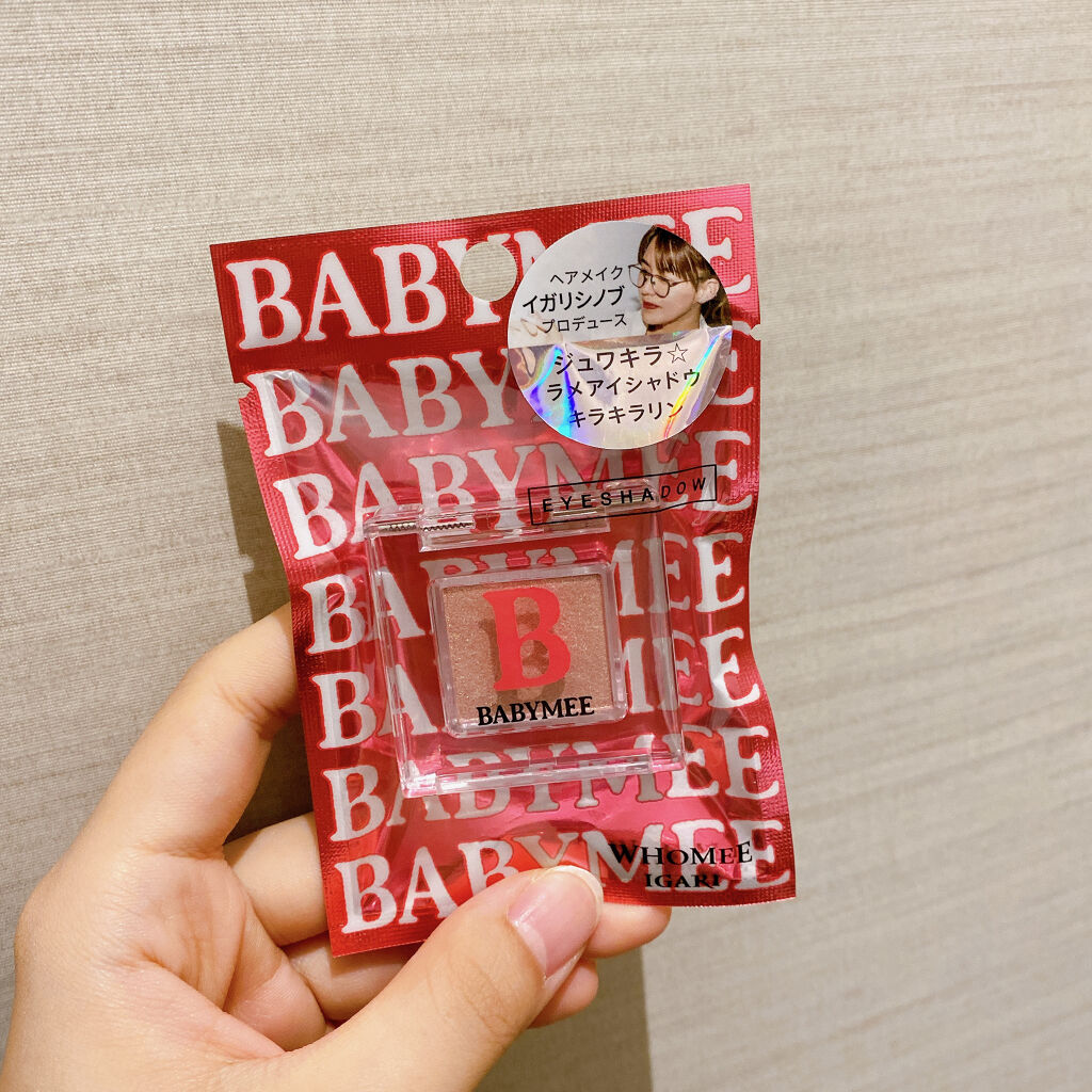 ニュアンスカラー シャドウ/BABYMEE/単色アイシャドウを使ったクチコミ（3枚目）