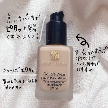 ダブル ウェア ステイ イン プレイス メークアップ  16 エクリュ/ESTEE LAUDER/リキッドファンデーションを使ったクチコミ（2枚目）