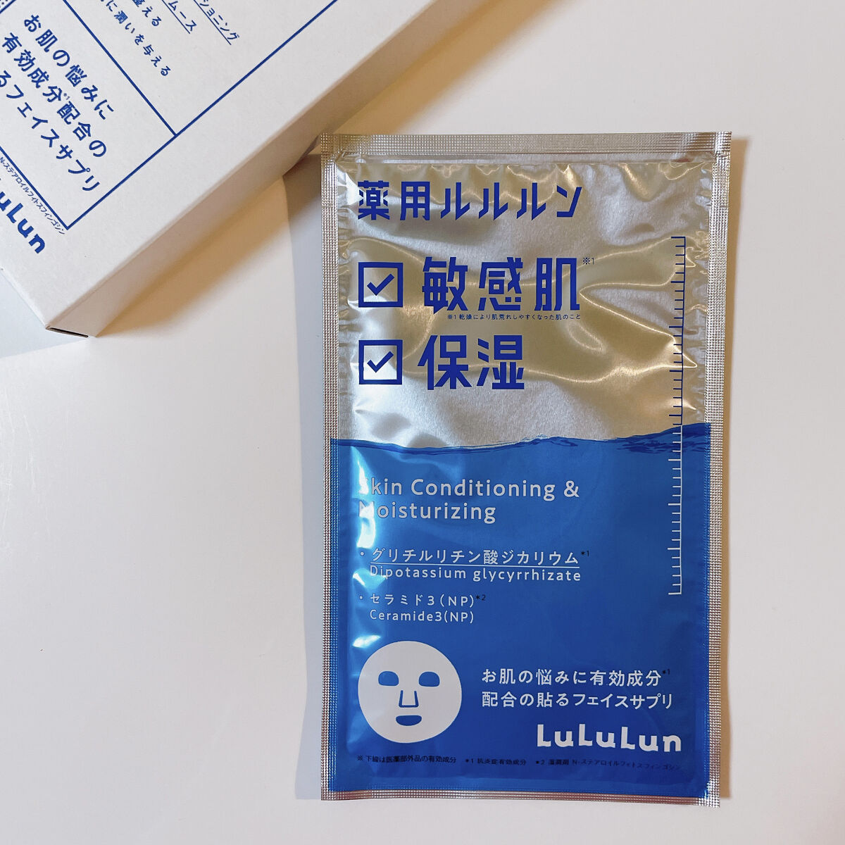 薬用ルルルン 保湿スキンコンディション/ルルルン/シートマスク・パックを使ったクチコミ（2枚目）