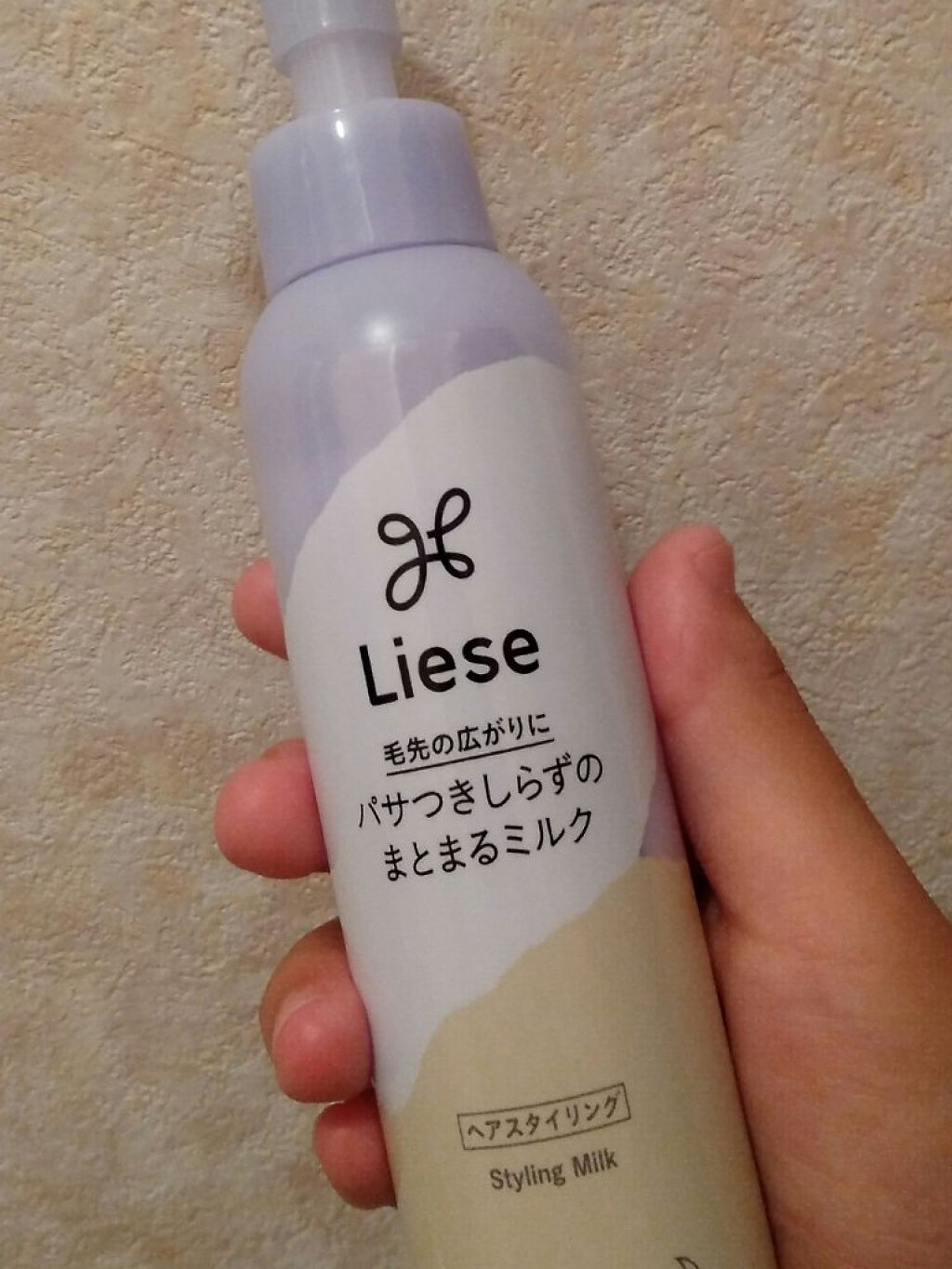 パサつきしらずのまとまるミルク/リーゼ/ヘアワックス・クリームを使ったクチコミ（1枚目）