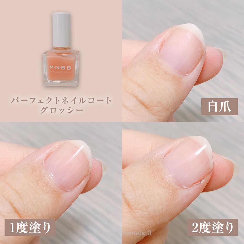 パーフェクトネイルコート/M・N・B・B/オールインワンネイルを使ったクチコミ(4枚目)