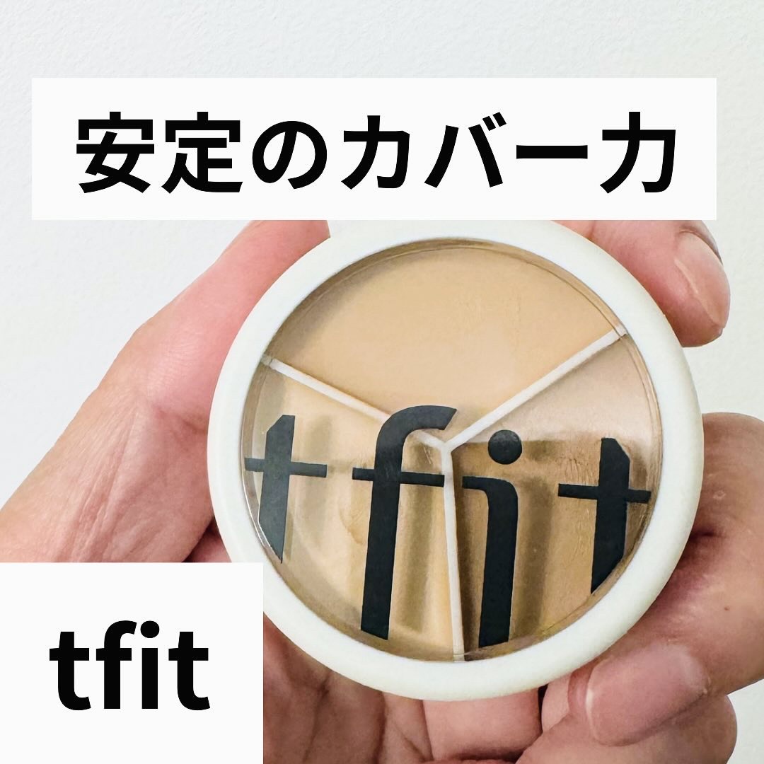 カバーアッププロコンシーラー/TFIT/パレットコンシーラーを使ったクチコミ（1枚目）