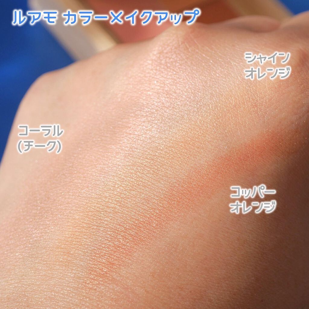 ナチュラルアイカラー/ルアモ/単色アイシャドウを使ったクチコミ(5枚目)