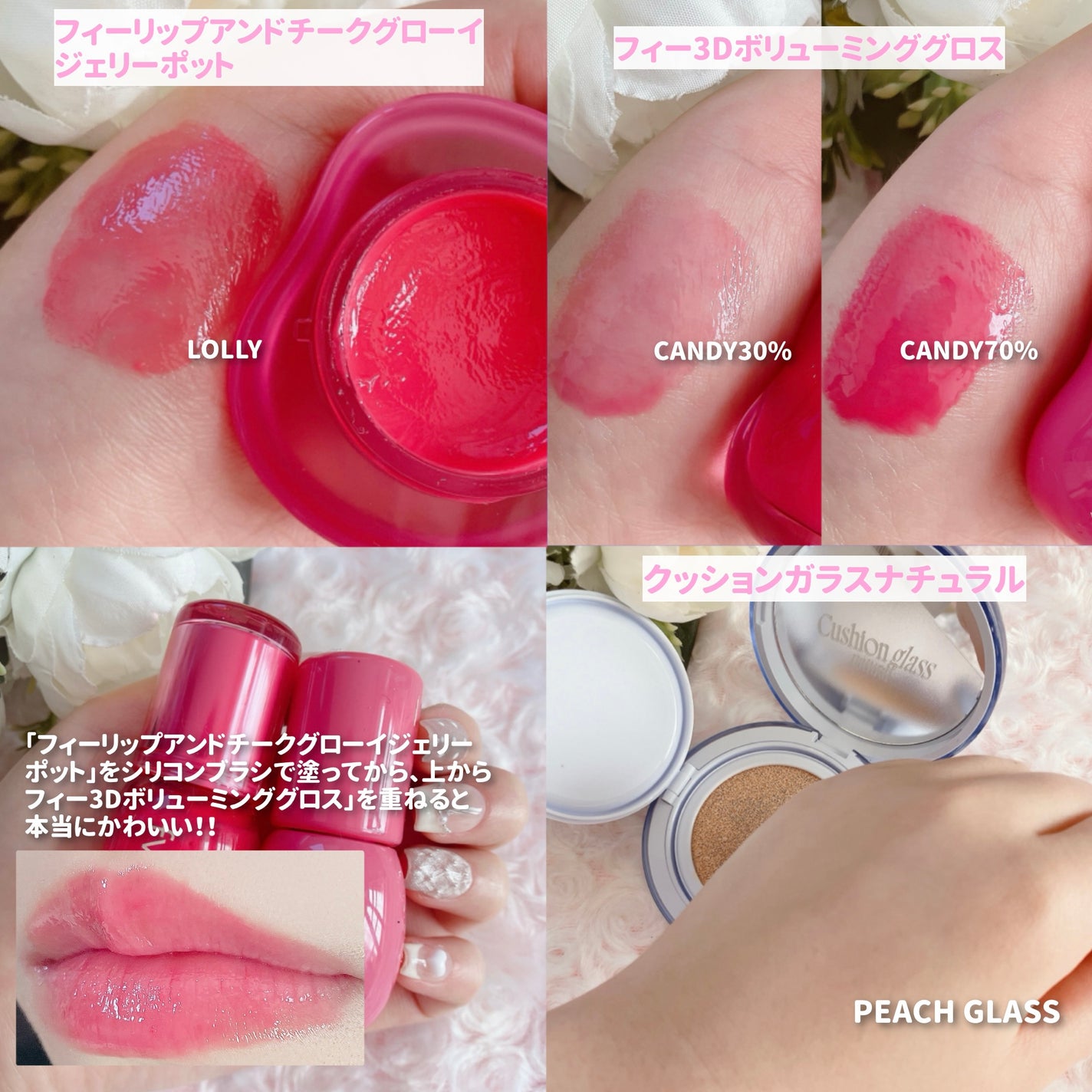 リップアンドチーク ブラーリープリンポット/fwee/口紅を使ったクチコミ(5枚目)