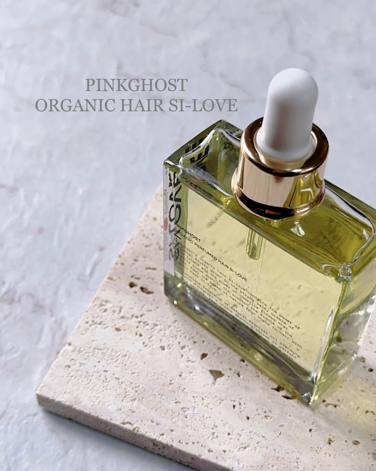 オーガニックヘアシロップ/PINKGHOST/ヘアオイルを使ったクチコミ(1枚目)