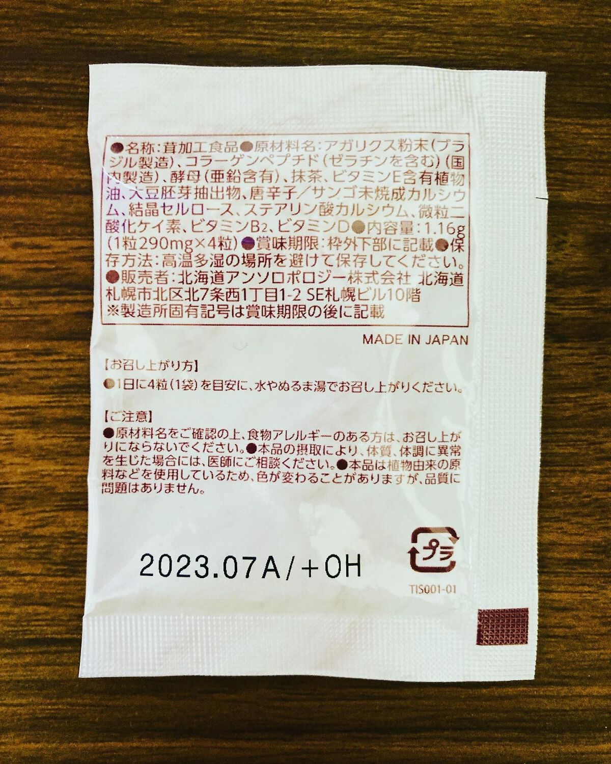 を使ったクチコミ（2枚目）