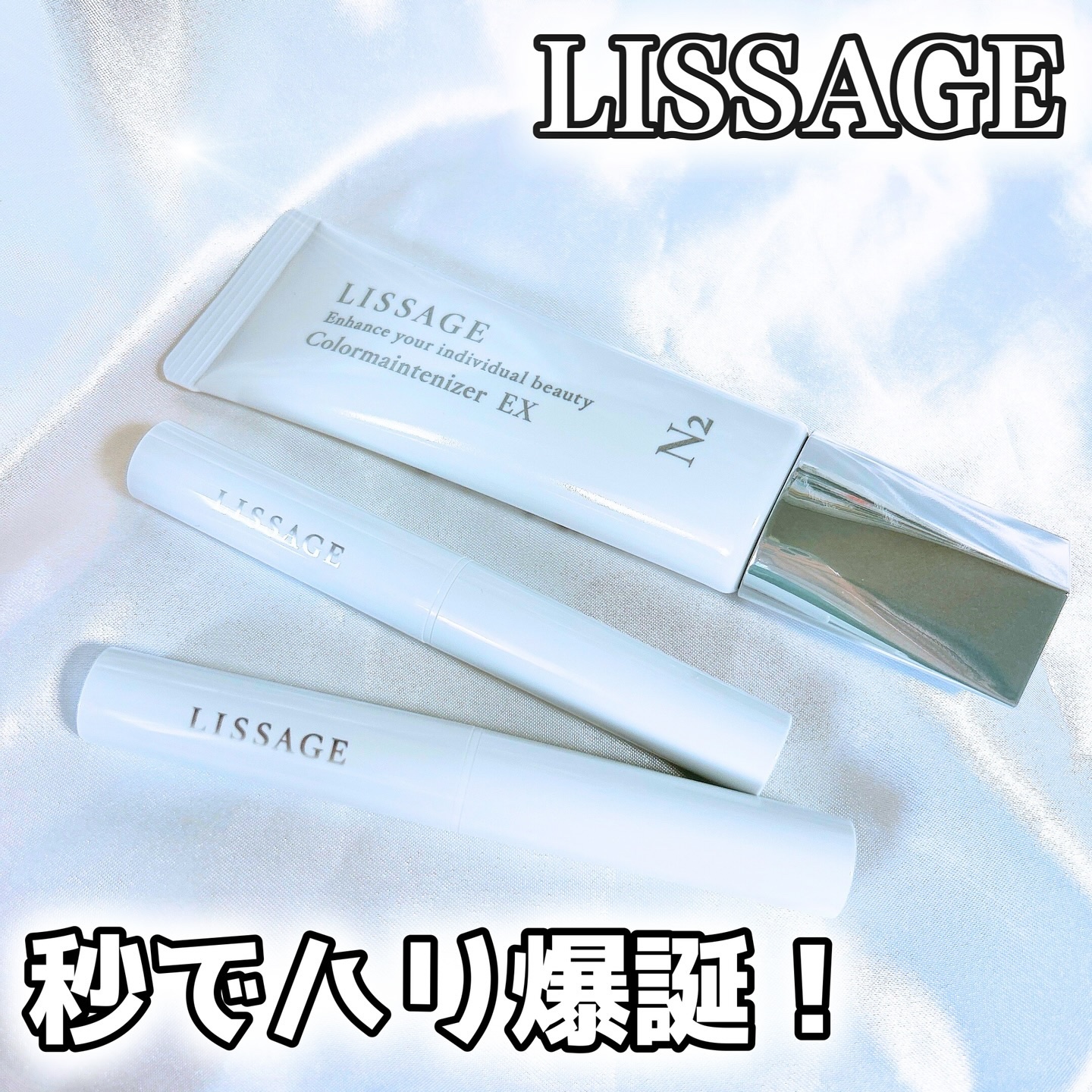 リサージ カラーメインテナイザー EX N2 ライト/リサージ/化粧下地を使ったクチコミ（1枚目）