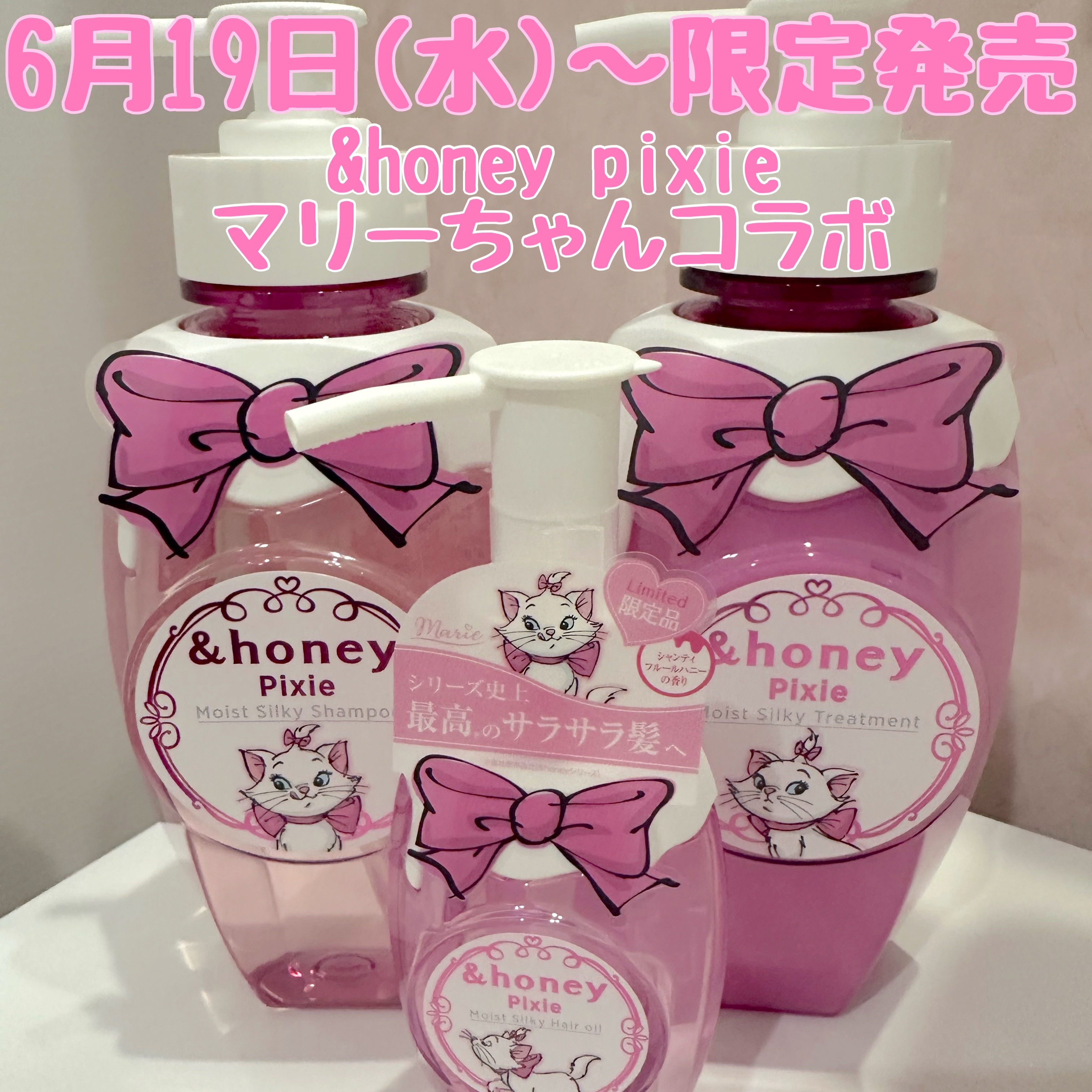 アンドハニー ピクシー /マリー  シャンプー＆ヘアトリートメント ペアセット/&honey/市販シャンプーを使ったクチコミ（1枚目）