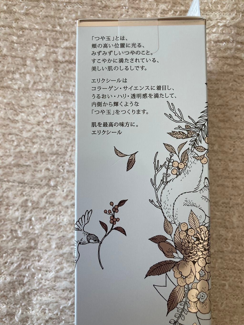 シュペリエルリフトモイスト エマルジョン TII/エリクシール/乳液を使ったクチコミ(3枚目)