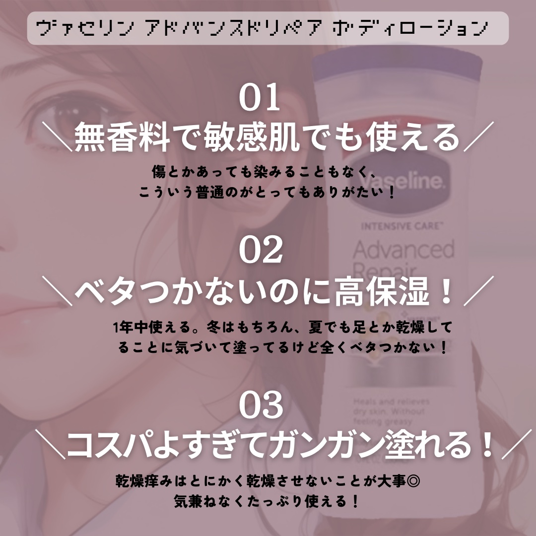 ヴァセリン アドバンスドリペア ボディローション 無香料/ヴァセリン/ボディローションを使ったクチコミ（2枚目）