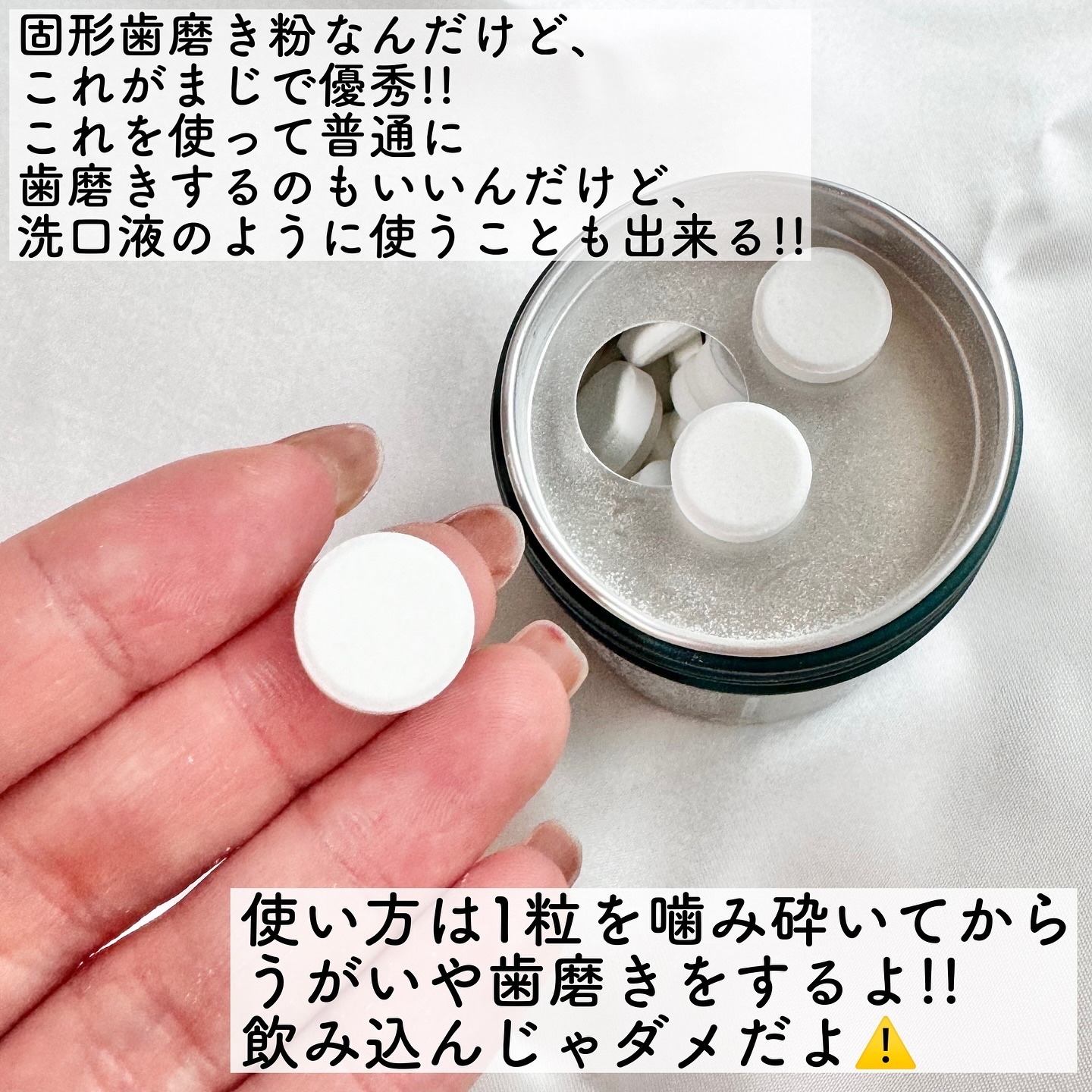 ミンテッド 固形歯磨き粉 /Minted/歯磨き粉を使ったクチコミ（3枚目）