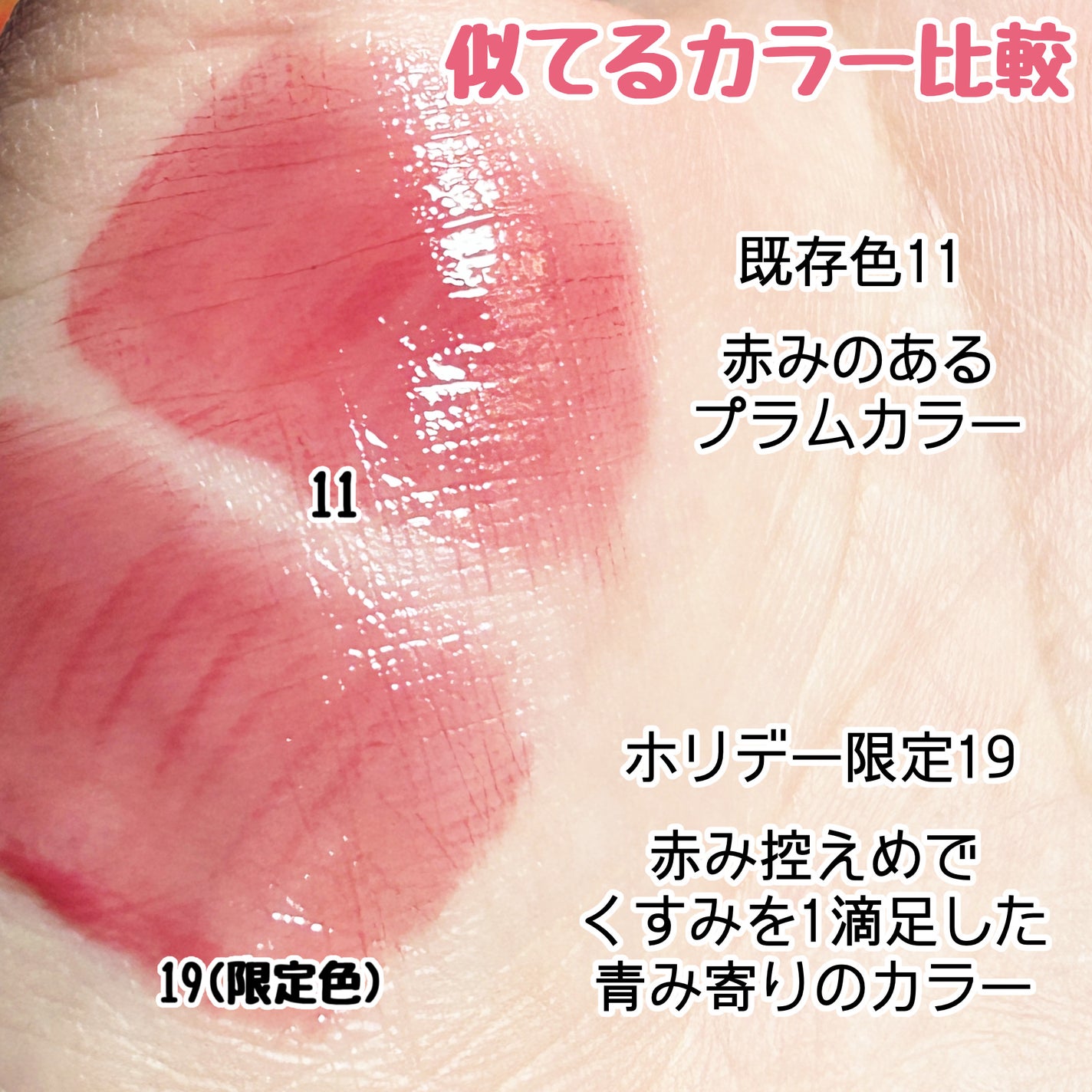 ジューシーデュイティント/dasique/リップティントを使ったクチコミ(7枚目)