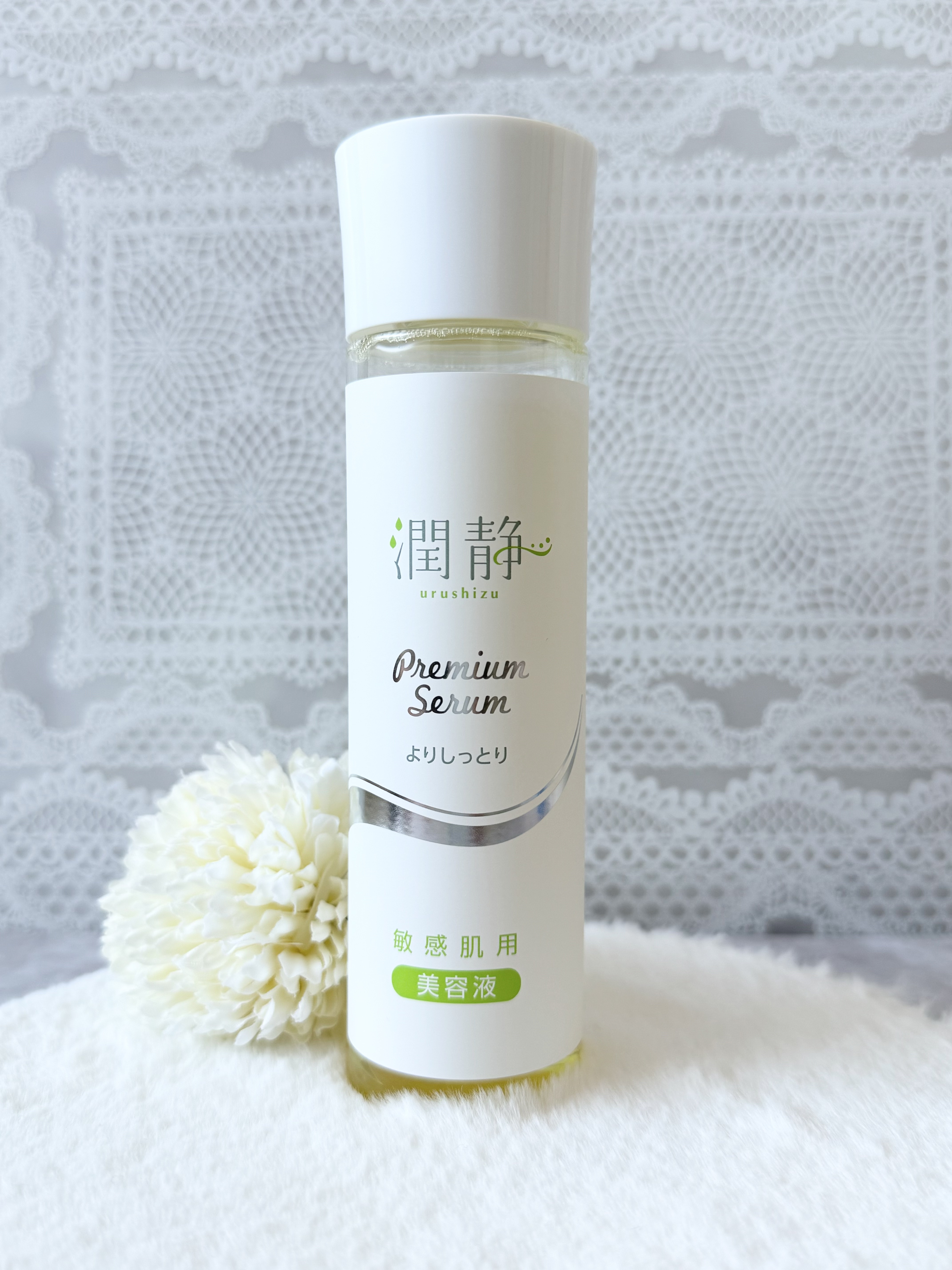 潤静 美容液 /MuKu/美容液を使ったクチコミ（1枚目）