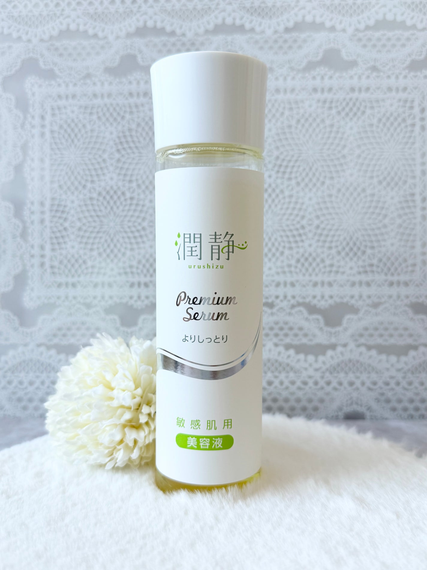 潤静 美容液 /MuKu/美容液を使ったクチコミ(1枚目)