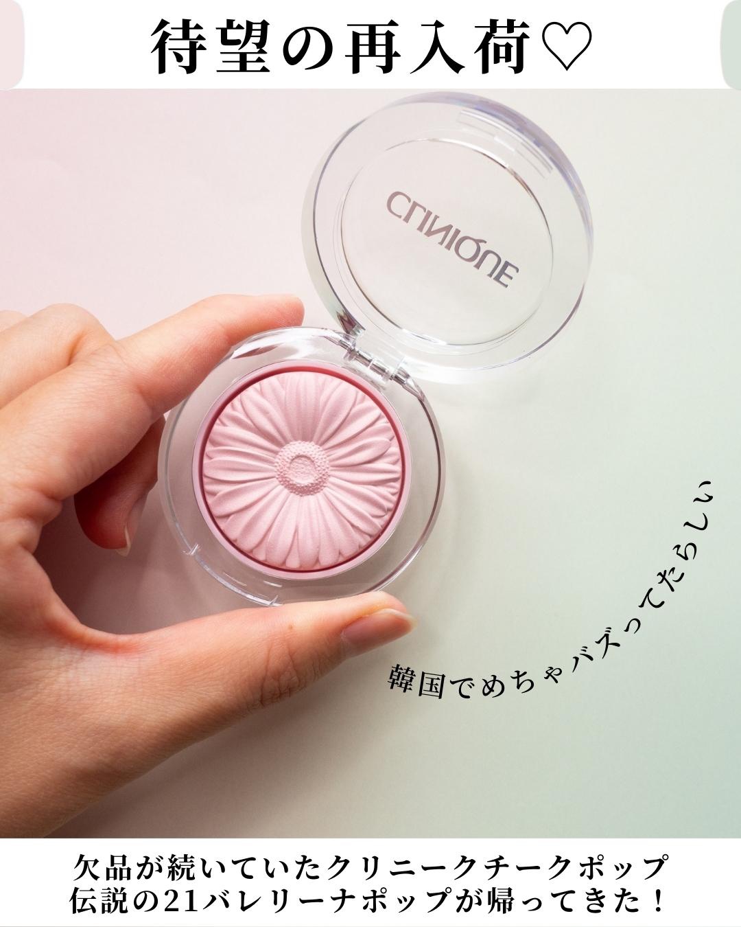 チーク ポップ/CLINIQUE/パウダーチークを使ったクチコミ（2枚目）