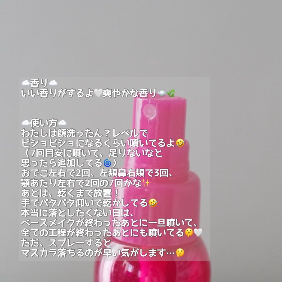 メイク キープ ミスト EX/コーセーコスメニエンス/フィックスミストを使ったクチコミ(4枚目)