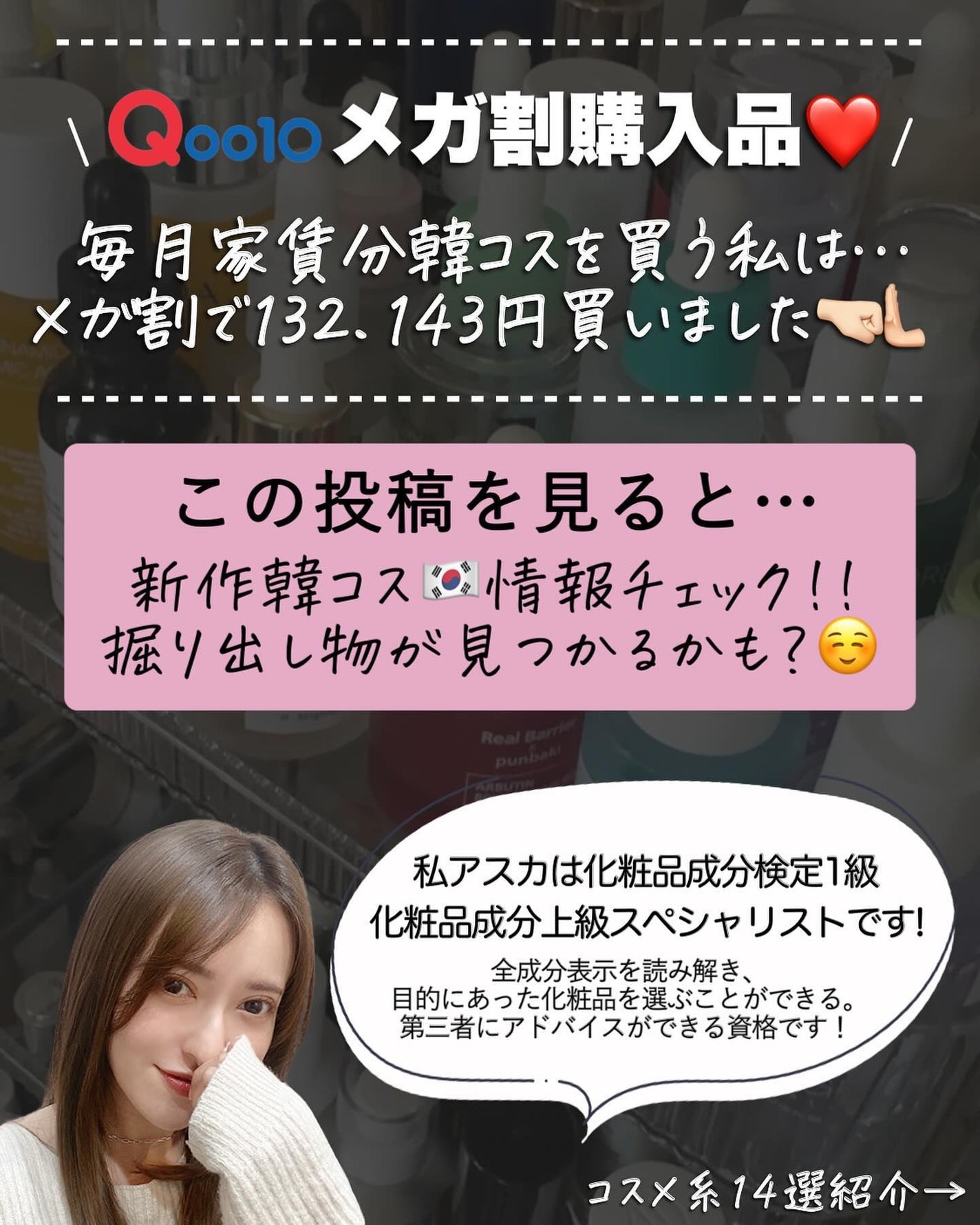 アスカ on LIPS 「メガ割🎉コスメ購入品☺️❤️/もう買わない!!って決めて第三弾..」(2枚目)