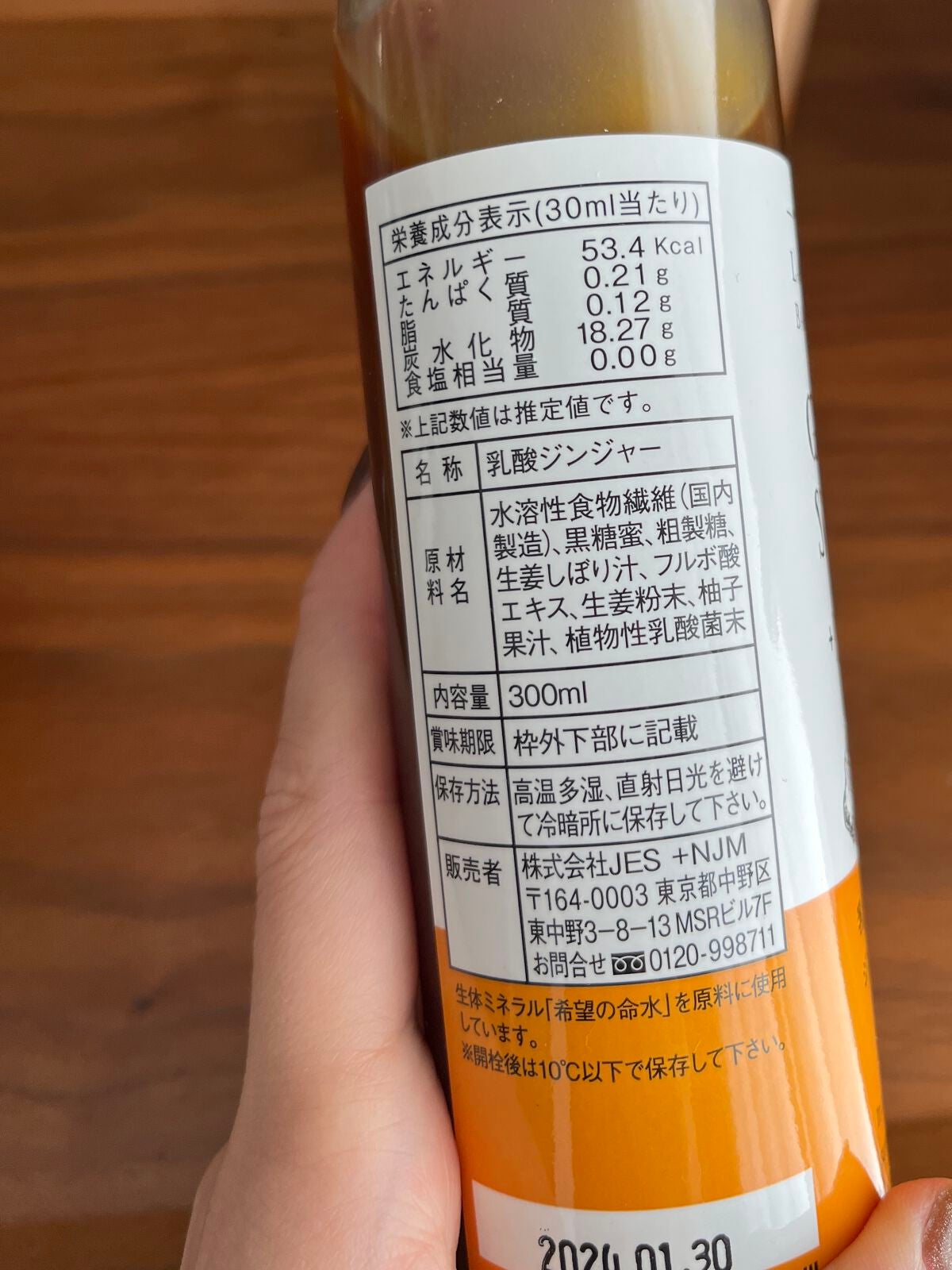 生姜シロップ 乳酸ジンジャー 10mL×15包/乳酸ジンジャー/乳酸菌飲料を使ったクチコミ(4枚目)