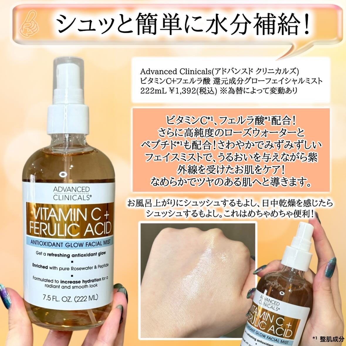 アドバンスドクリニカルビタミンC ブライトニング クリーム/ADVANCED CLINICALS/ボディクリームを使ったクチコミ(5枚目)