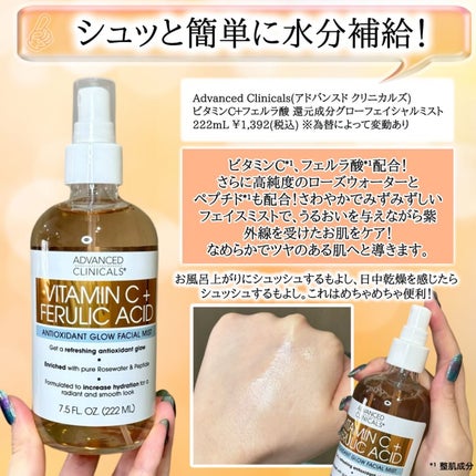 アドバンスドクリニカルビタミンC ブライトニング クリーム/ADVANCED CLINICALS/ボディクリームを使ったクチコミ(5枚目)