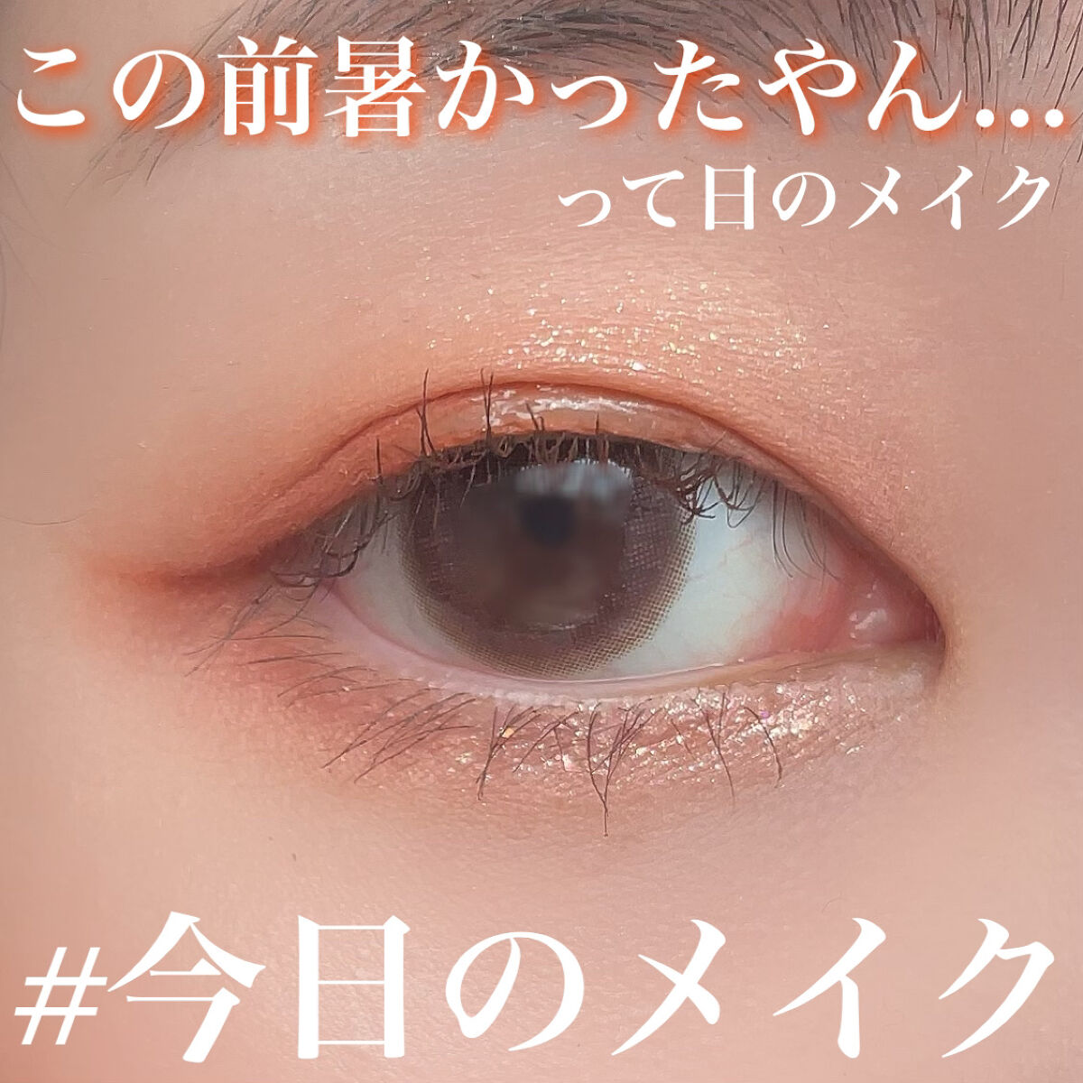 シャイラスティンググリッタージェル/POPSY NOTE/グリッターを使ったクチコミ（1枚目）