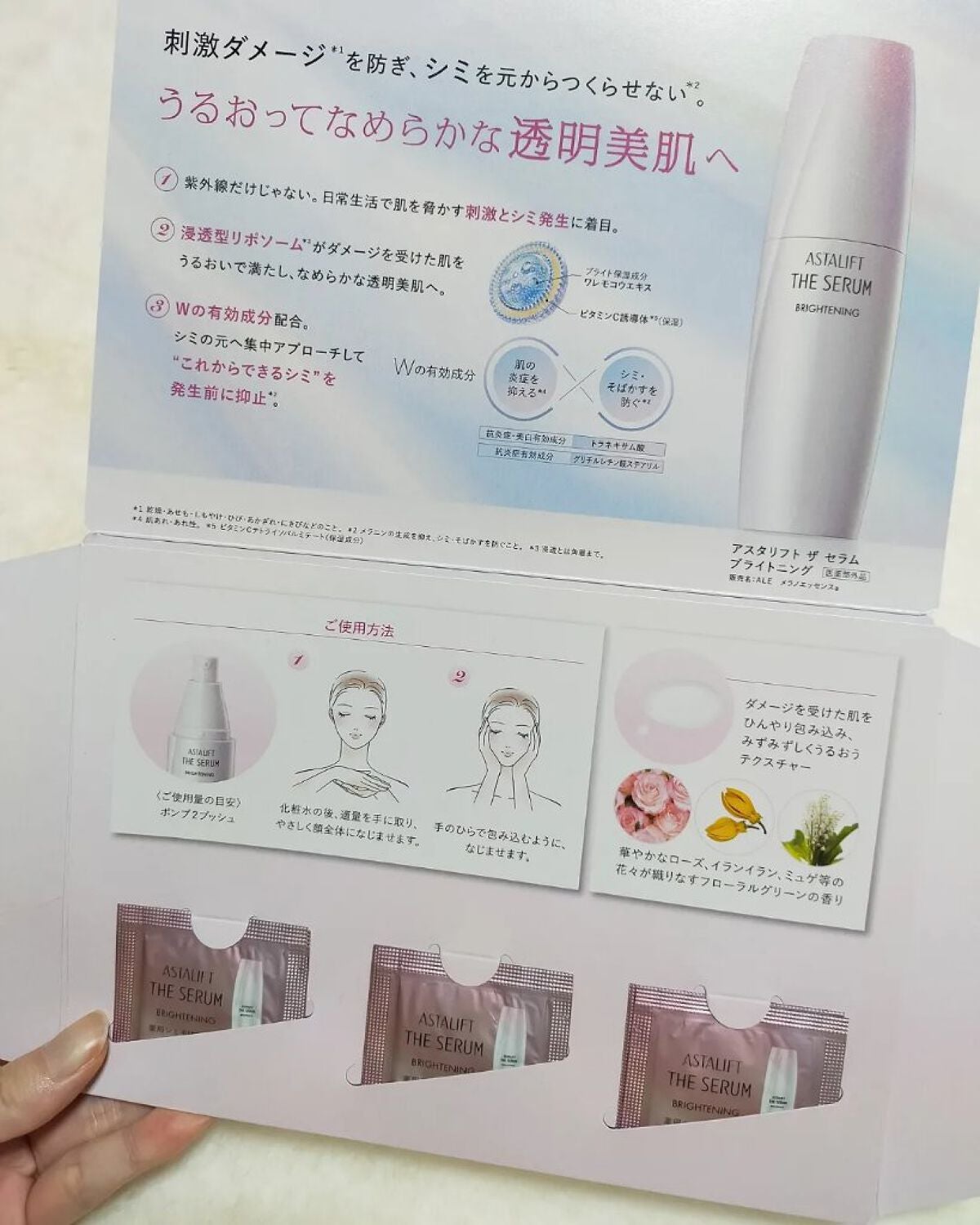 ザ セラム ブライトニング/アスタリフト/美容液を使ったクチコミ(2枚目)