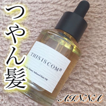 this is comb/AINNA/ヘアオイルを使ったクチコミ（1枚目）