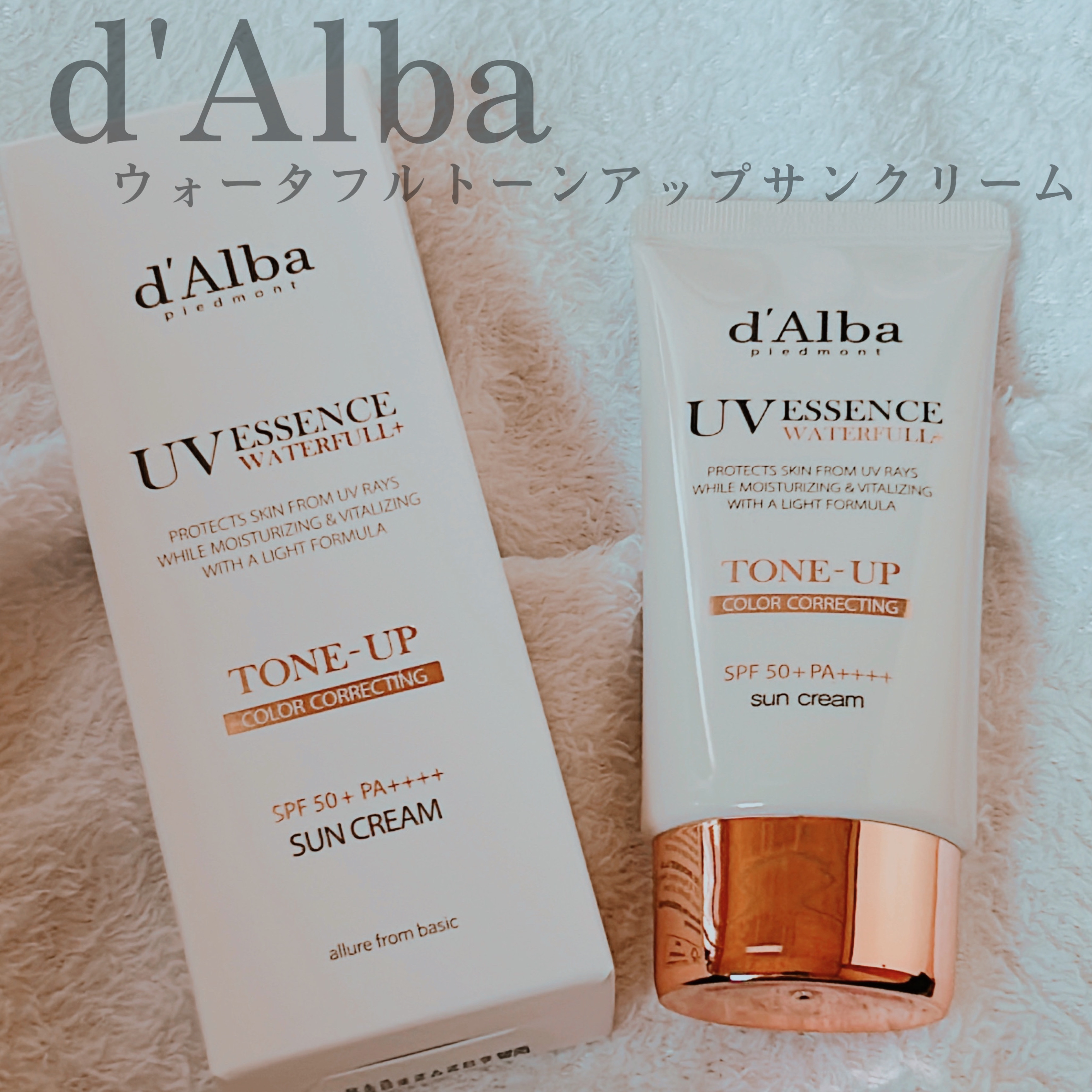ウォータフルトーンアップサンクリーム/ダルバ/日焼け止めクリームを使ったクチコミ（1枚目）