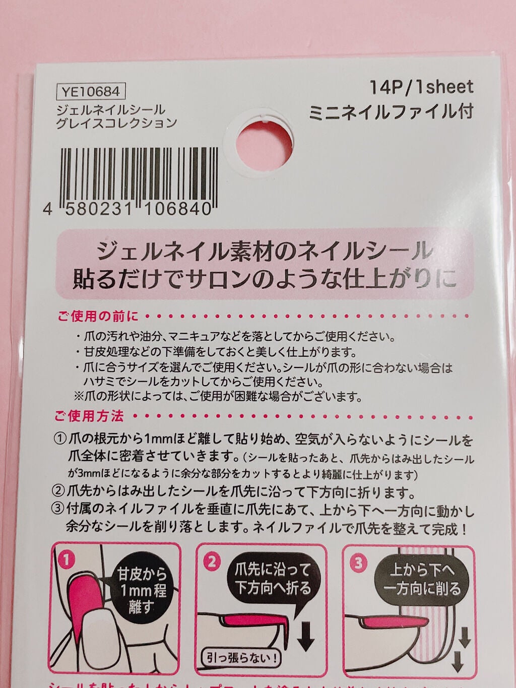 貼るジェルネイル/セリア/ネイルシールを使ったクチコミ(7枚目)