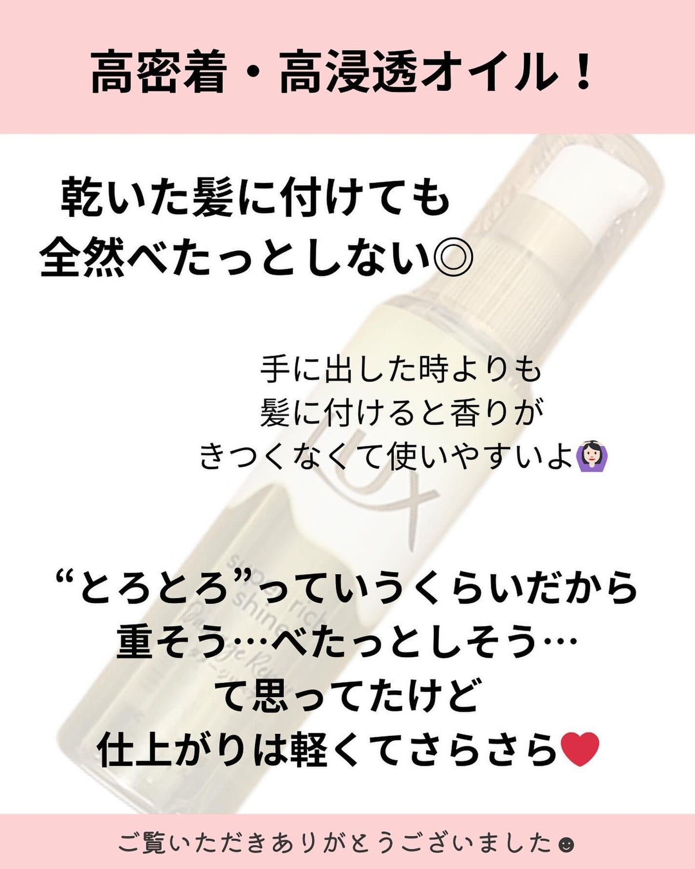 スーパーリッチシャイン ダメージリペア とろとろ補修ヘアオイル/LUX/ヘアオイルを使ったクチコミ(4枚目)