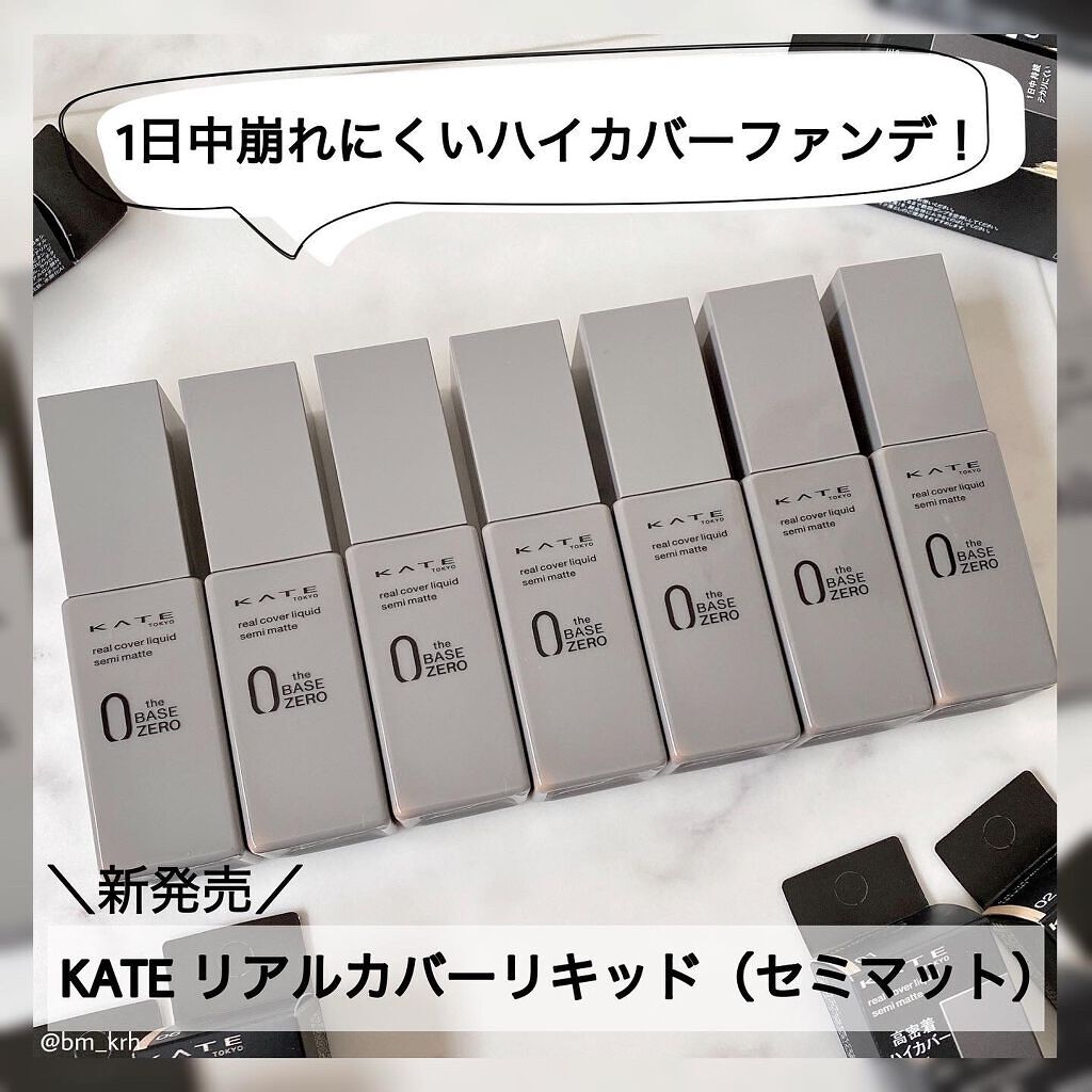 22年春新作リキッドファンデーション リアルカバーリキッド セミマット Kateの人気色を比較 Kateリアルカバーリキッド セミマット By Haruka 乾燥肌 30代前半 Lips 22年春新作リキッドファンデーション リアルカバーリキッド セミマット Kateの人気色を比較 Kateリアルカバーリキッド セミマット By Haruka 乾燥肌 30代前半 Lips