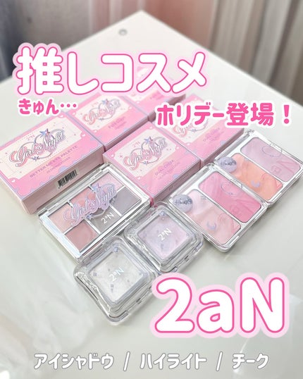 デュアルチーク/2aN/パウダーチークを使ったクチコミ(1枚目)